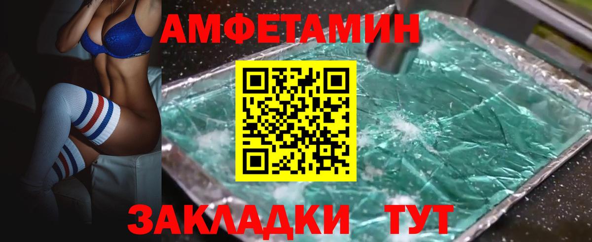 АМФ VHQ Белореченск