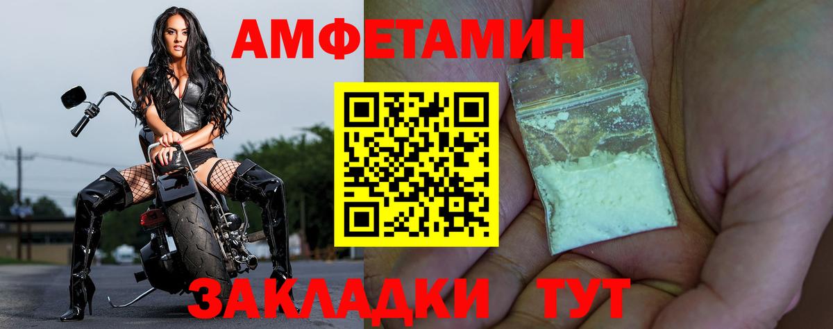 Амфетамин  Вход с VPN  Белореченск  АМФ Розовый 