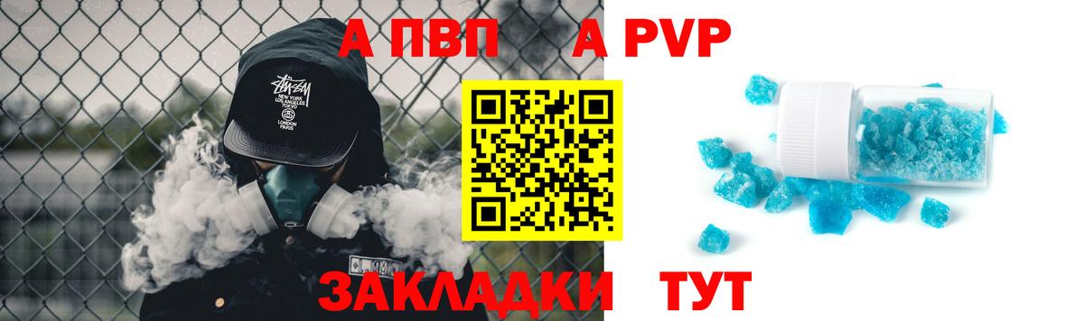 A-PVP СК КРИС  APVP Crystall  A-PVP кристаллы  Белореченск  Вход с VPN 