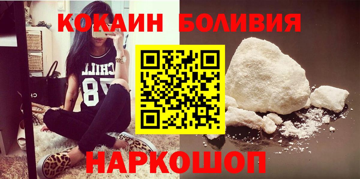 КОКАИН Эквадор Белореченск