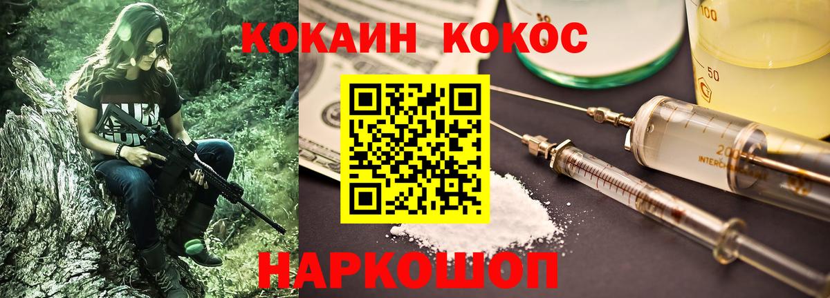 КОКАИН  Cocaine 98%  Cocaine Fish Scale  Вход с VPN  Белореченск 