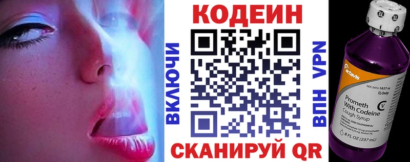 Codein Purple Drank  купить   Белореченск 