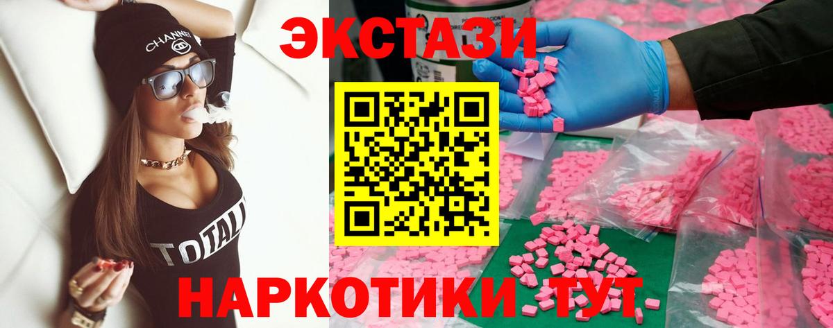 ЭКСТАЗИ  где продают   KRAKEN ONION  Белореченск  Экстази VHQ  Вход с VPN 