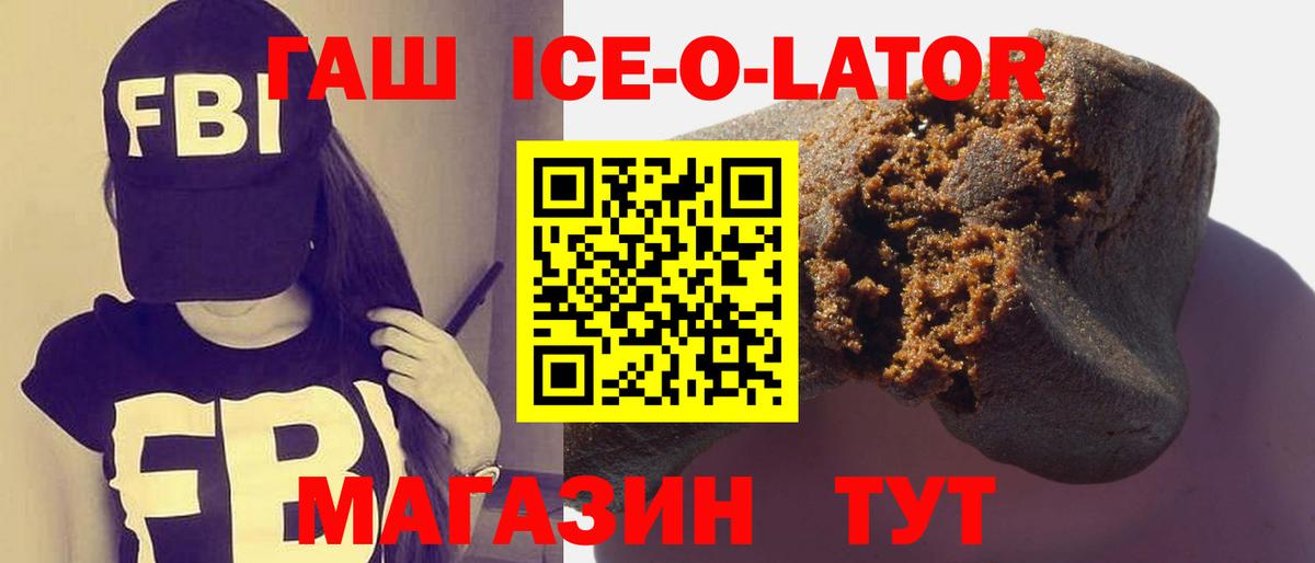 ГАШИШ 40% ТГК  Вход с VPN  ГАШ Cannabis  Белореченск 