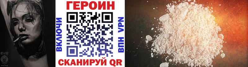 KRAKEN как войти  Белореченск  ГЕРОИН Heroin 