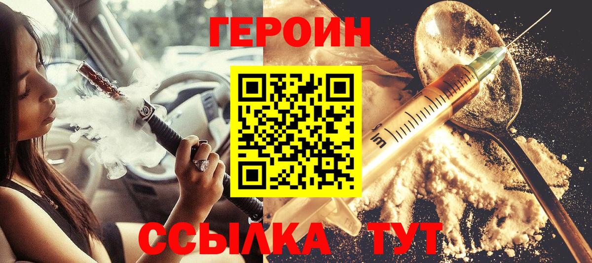 Белореченск  Героин афганец  Героин  Вход с VPN 