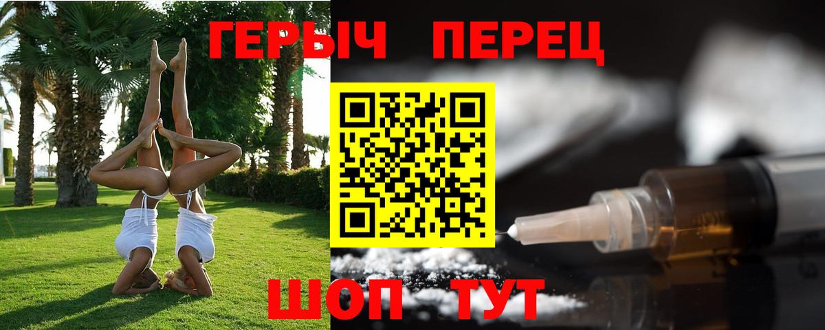 Героин герыч Белореченск