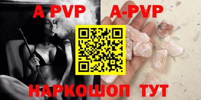 альфа пвп Балашиха