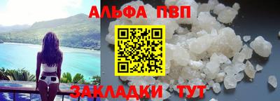 альфа пвп Балашиха