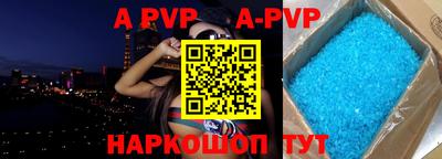 соль ск Балаково
