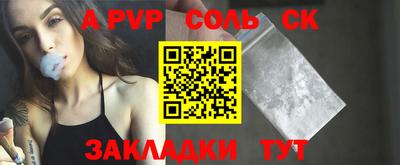 альфа пвп Балашиха