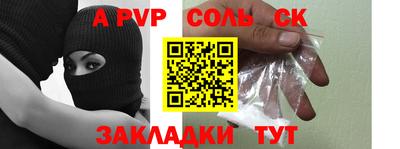 альфа пвп Балашиха