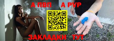 альфа пвп Балашиха