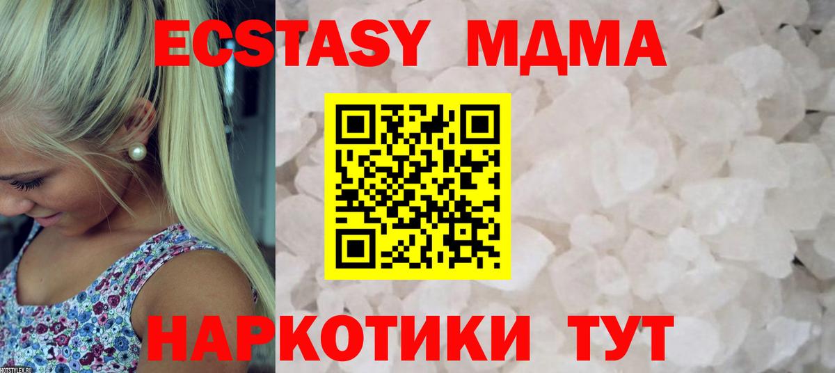 MDMA VHQ  Вход с VPN  Белореченск 