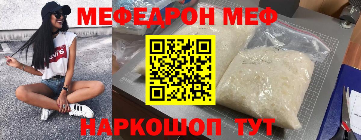 МЕФ VHQ  Вход с VPN  Меф  Белореченск  omg ссылка  МЕФ мука 