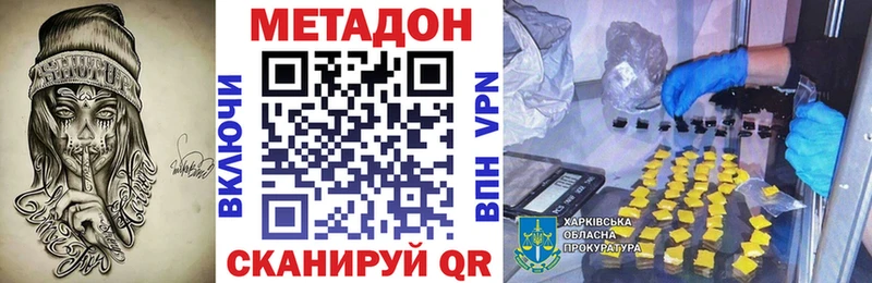 МЕТАДОН VHQ  сайты даркнета телеграм  Белореченск 