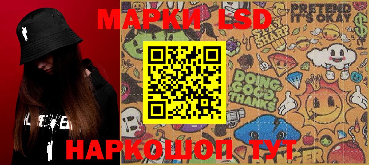 Марки NBOMe 1500мкг  Марки 25I-NBOMe  Белореченск  Вход с VPN  Марки NBOMe 1500мкг 