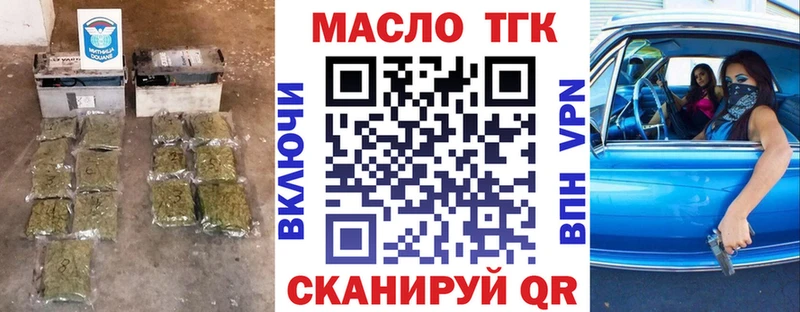 наркота  Белореченск  кракен как войти  ТГК THC oil 