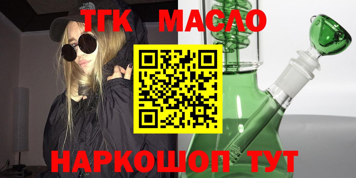 ТГК Wax  купить наркоту  Белореченск  Дистиллят ТГК THC oil  Вход с VPN 