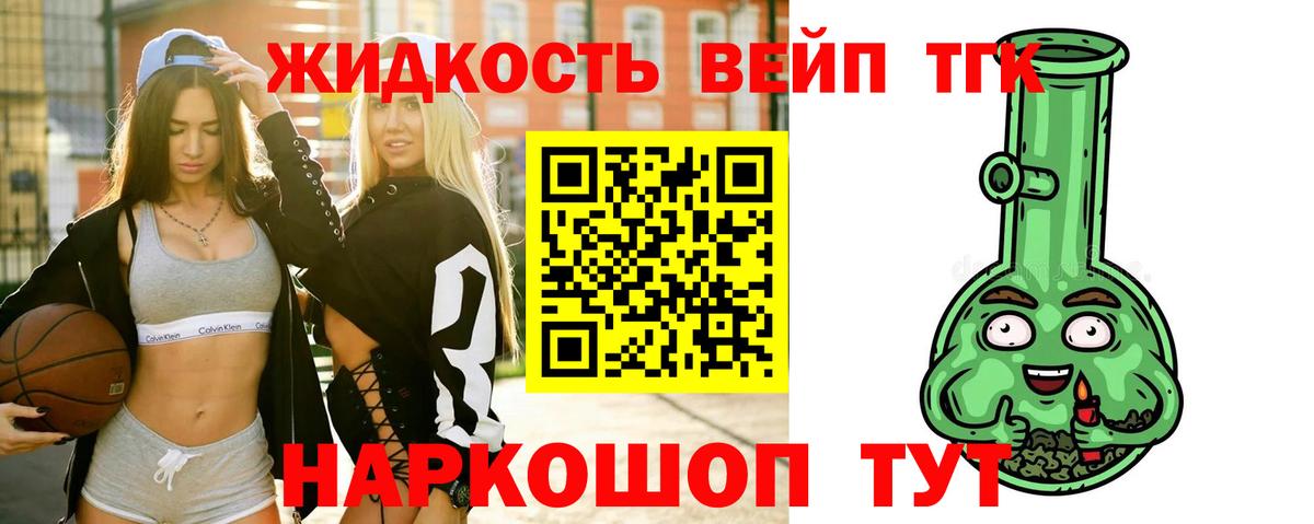 Дистиллят ТГК гашишное масло Белореченск
